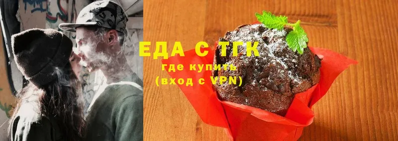 Еда ТГК конопля  Заринск 